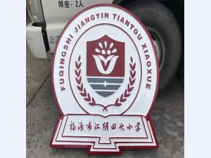校徽