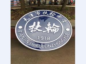 校徽