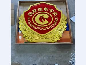 烟草专卖徽
