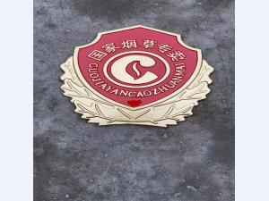 烟草专卖徽