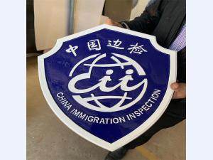 中国边检徽
