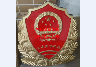 市场监督管理2
