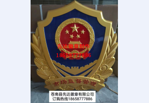 市场监督管理3