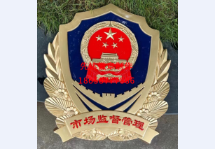 市场监督管理5
