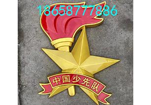 少先队徽