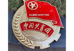 烤漆中国共青团徽