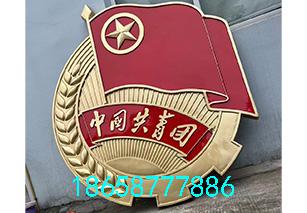 共青团徽