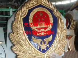 消防徽1