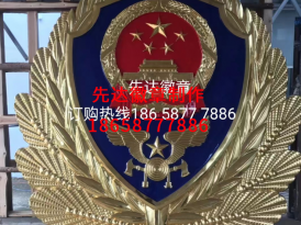消防徽