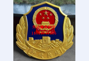 行政执法