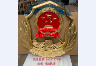 行政执法1