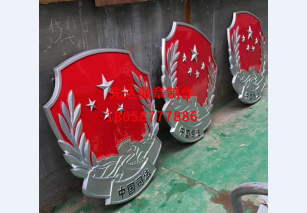 司法徽制作厂家