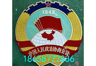 政协徽