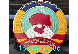 政协徽
