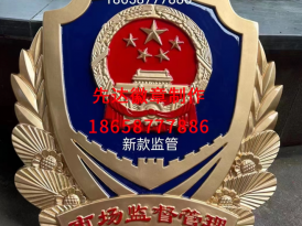 城市管理局