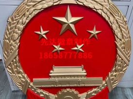 国家机关