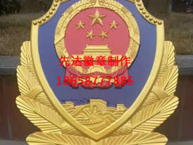 公安机关