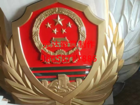 人民武装警察部队